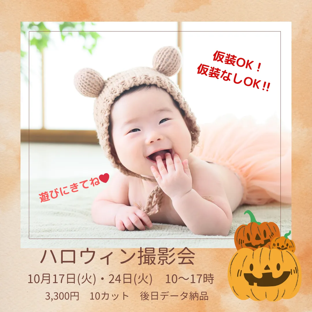 ハロウィン撮影会