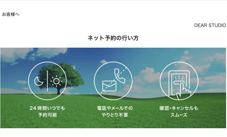 ☝️ご予約方法はこちら☝️