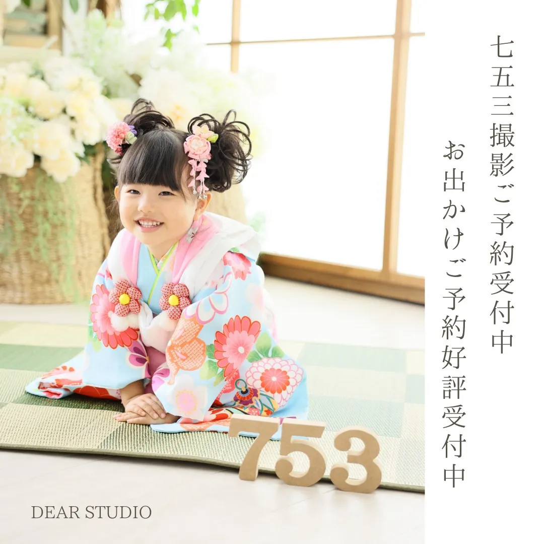 10～12月は、七五三シーズンです。