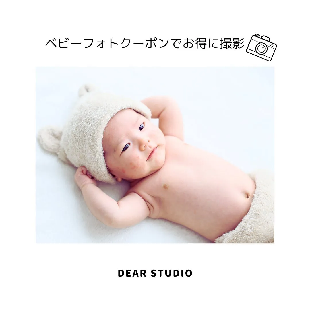 【天白区】ベビーフォトの撮影なら【DEARS TUDIO】がおすすめ