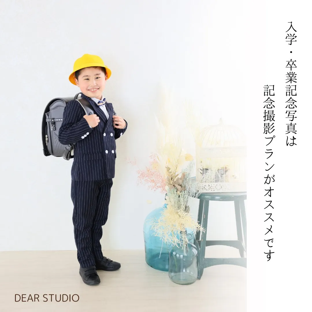 幼稚園～高校まで全学年の入園入学フォトスタジオ撮影のポイント
