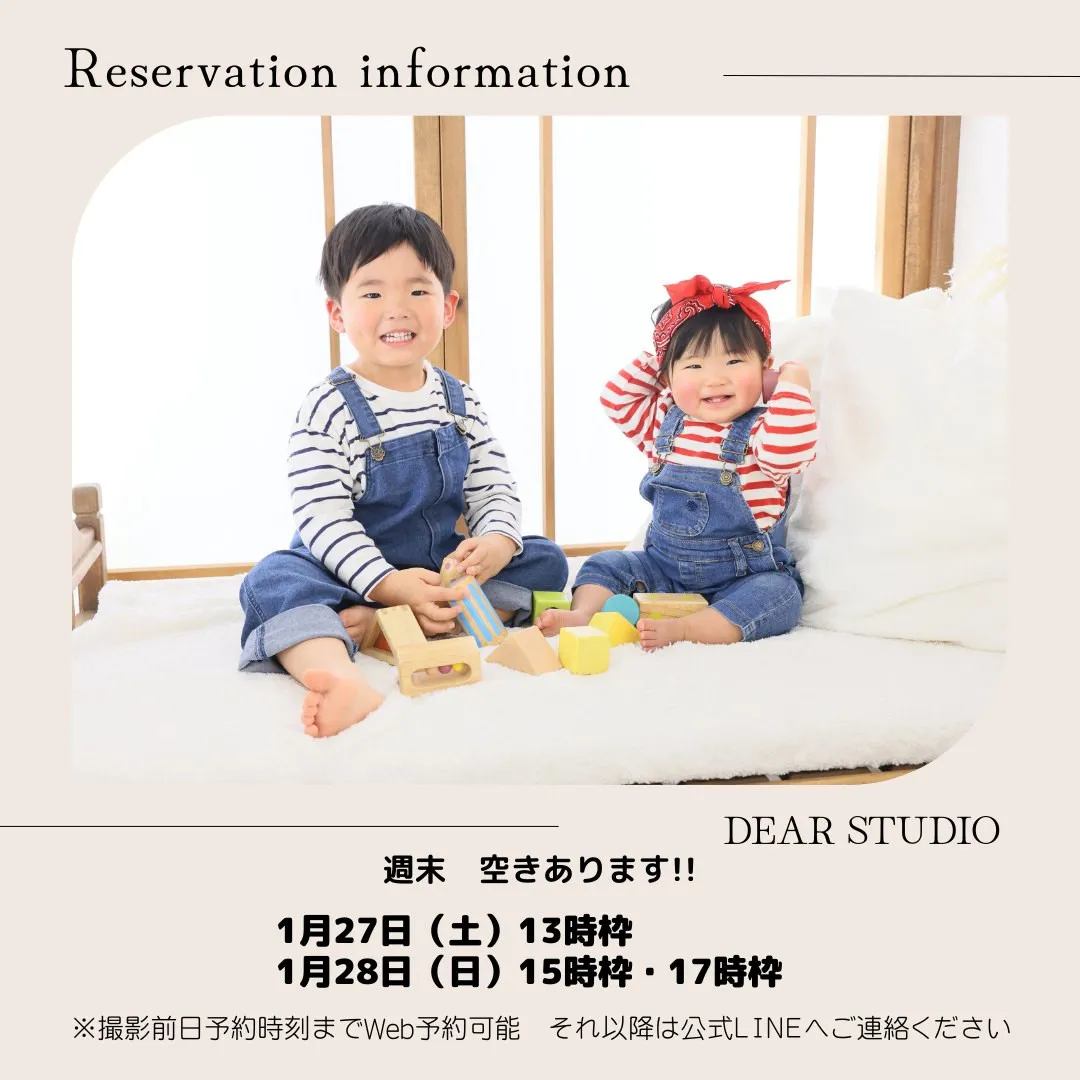 子どもの成長を記録するフォトスタジオDEARSTUDIO