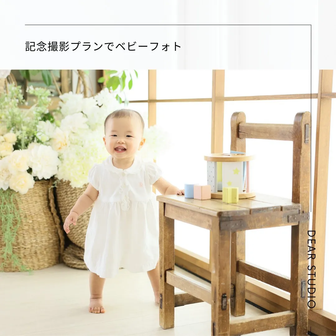 思い出を形にするフォトスタジオ | プロのカメラマンが撮影・フォトブック制作
