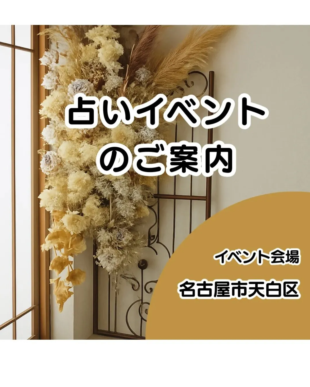 【初開催のお知らせ】