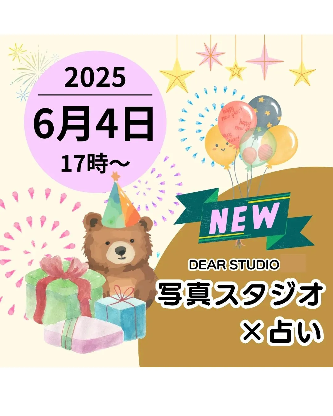 【初開催のお知らせ】