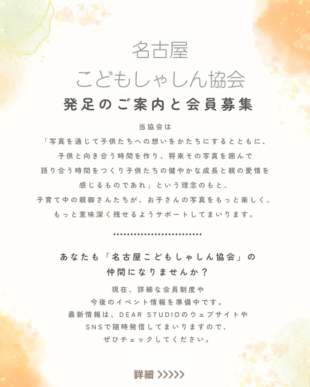 新しく始まります✨