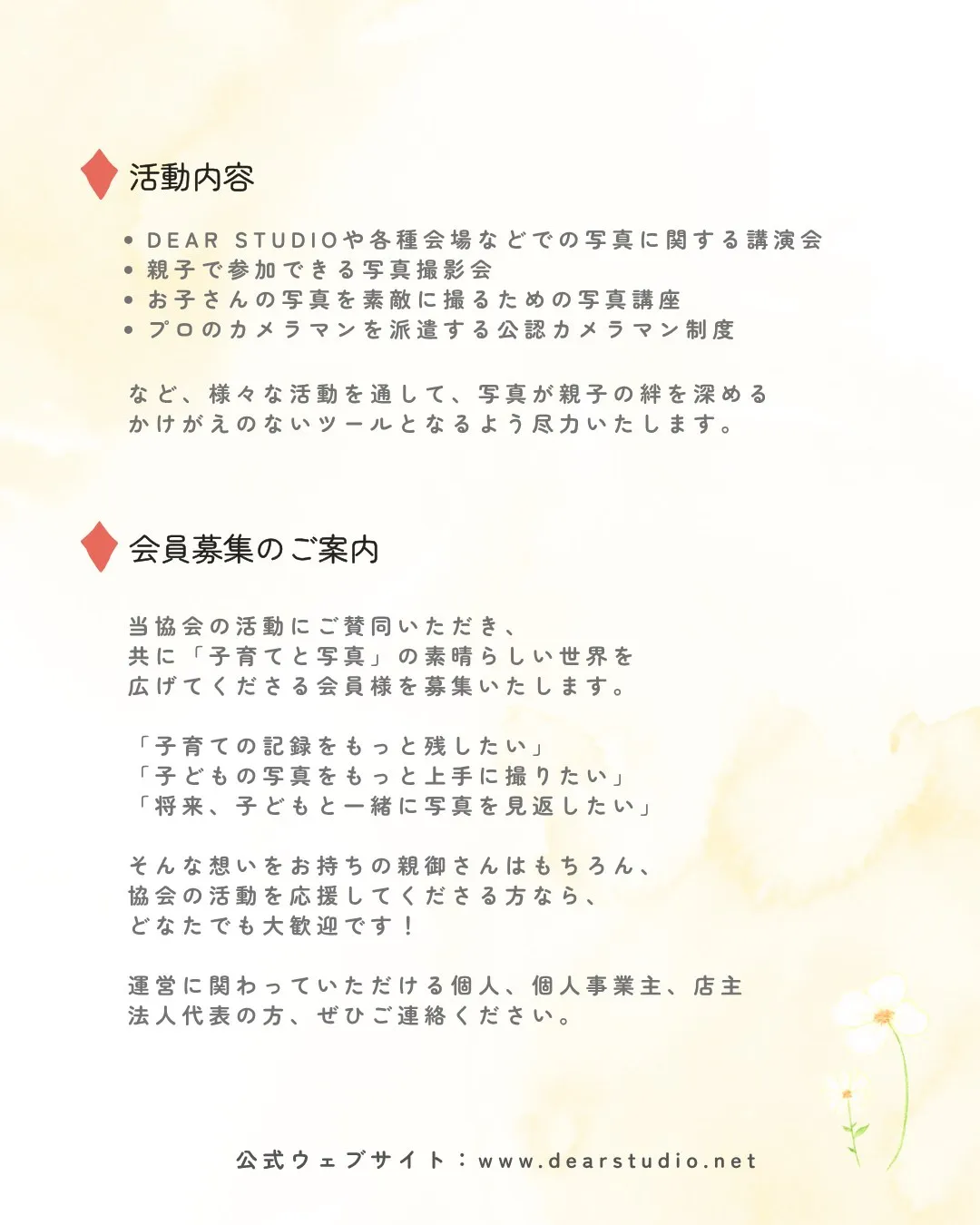 新しく始まります✨