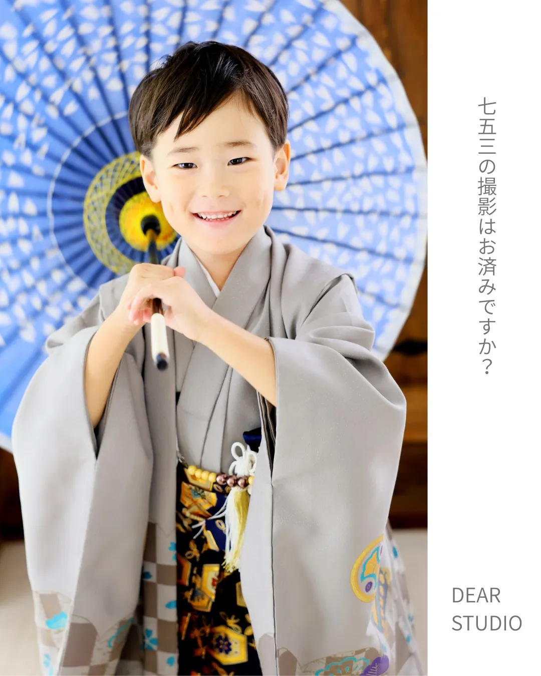 七五三撮影はお済ですか？