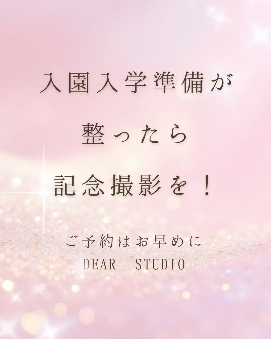 ランドセルの準備はお済みですか？