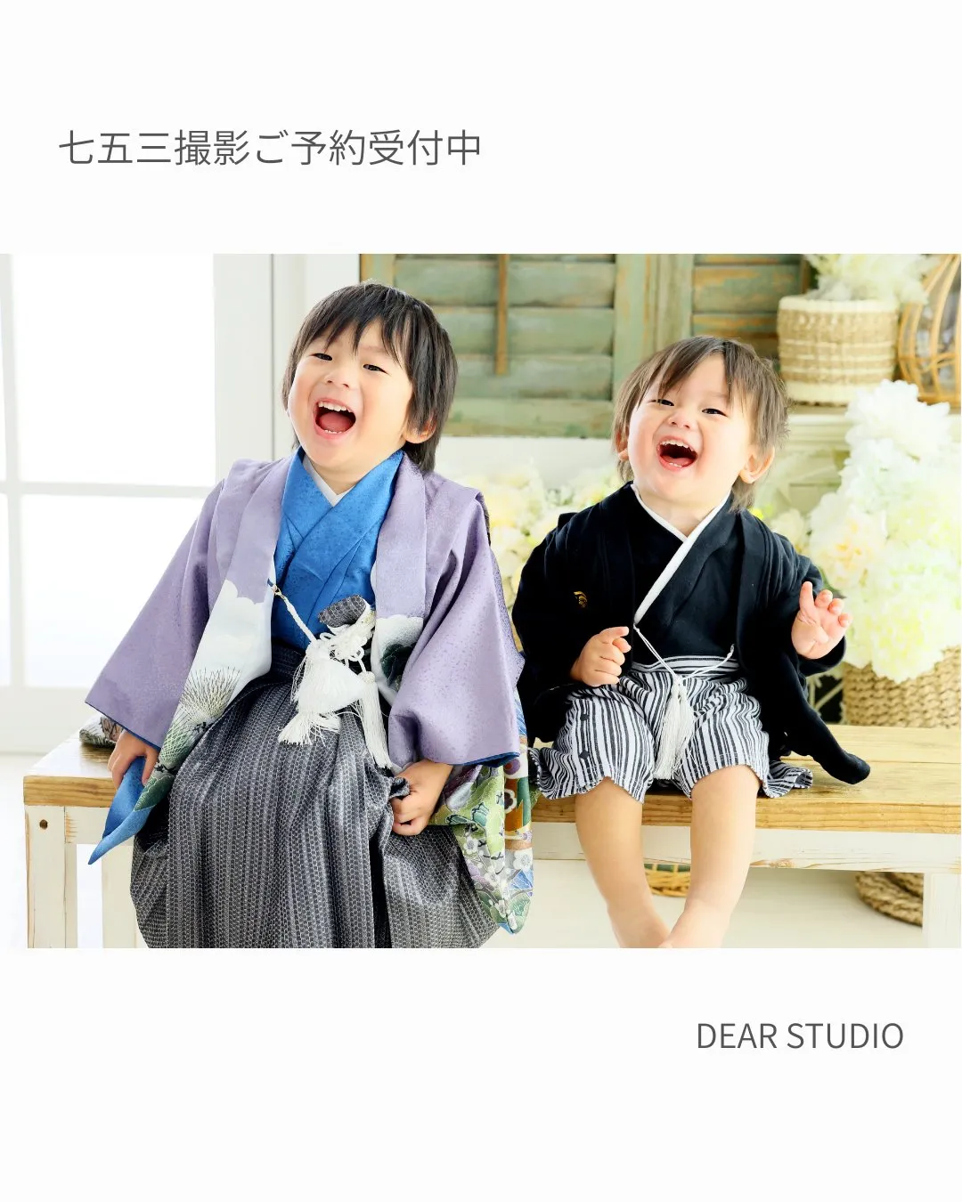七五三撮影、すっかり忘れてた💦という方も