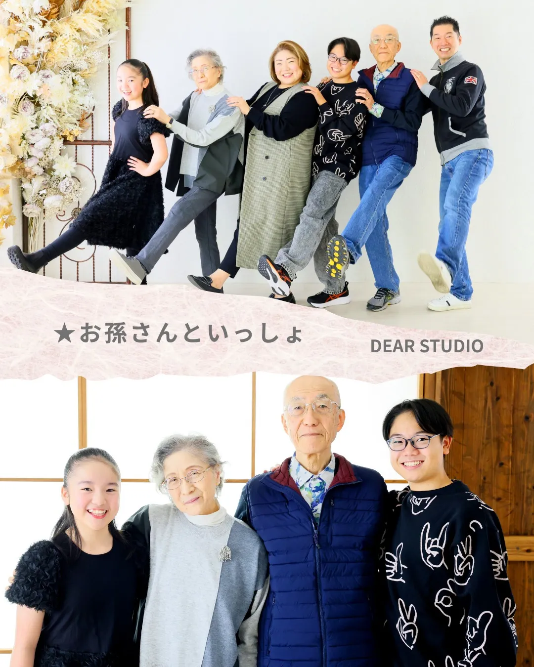 お孫さんと一緒に撮影しませんか？