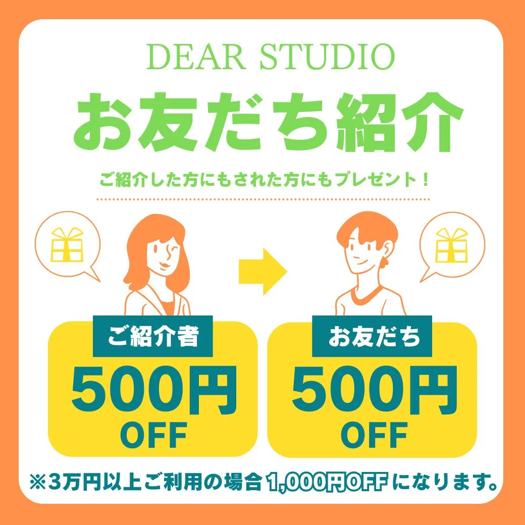 いつもDEAR STUDIOをご利用いただき、ありがとうござ...