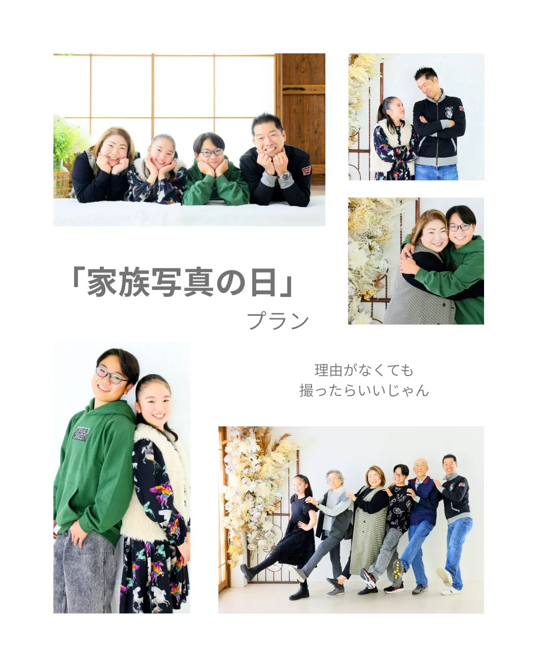 お子様の成長に伴って
