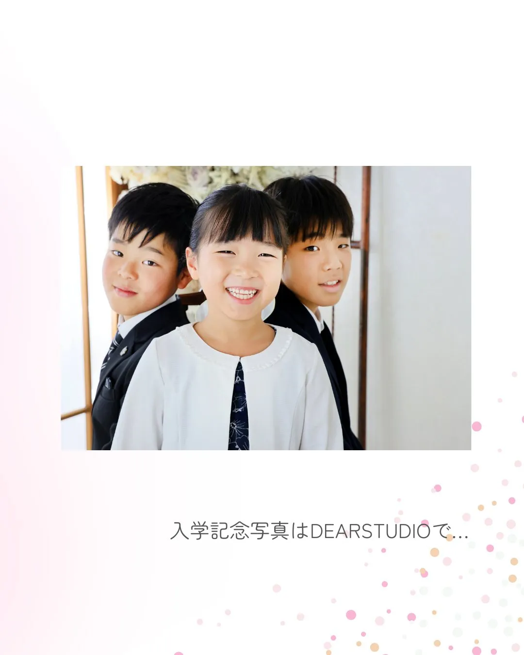 あっという間に、卒業入学シーズンがやってきます!!