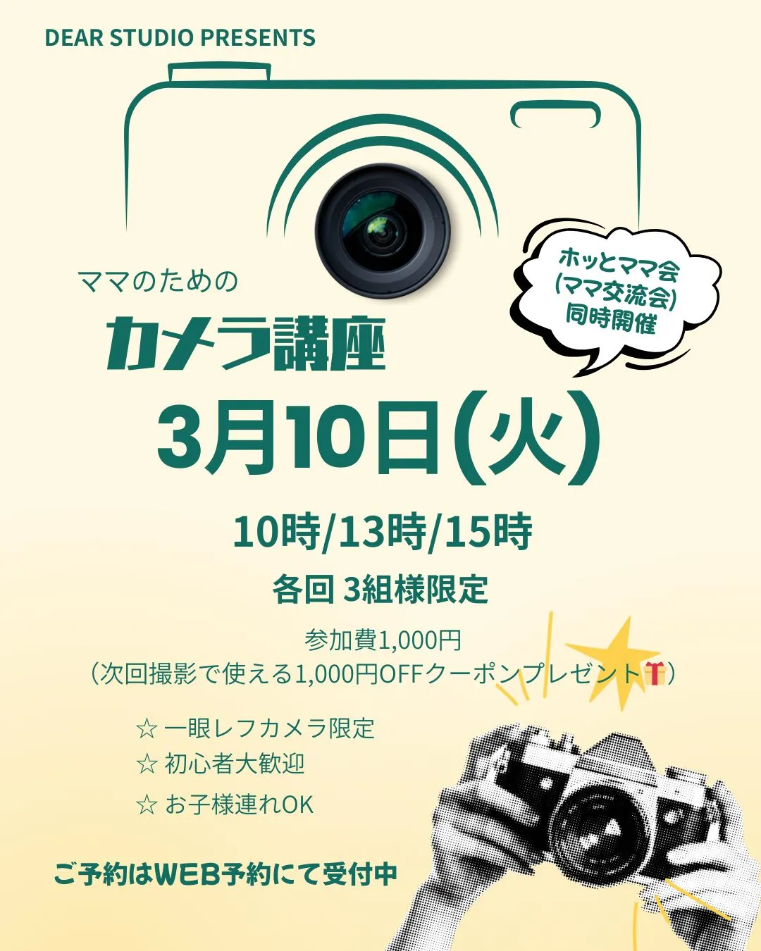 大人気イベント!!