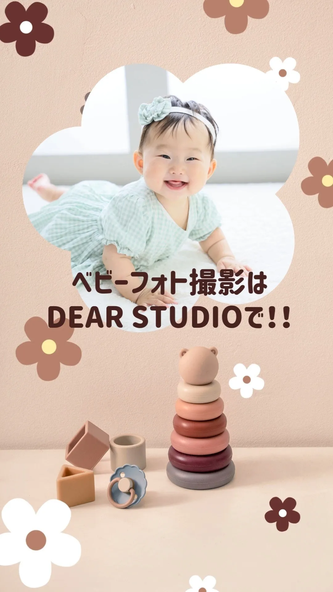 ベビーフォトクーポンを利用して