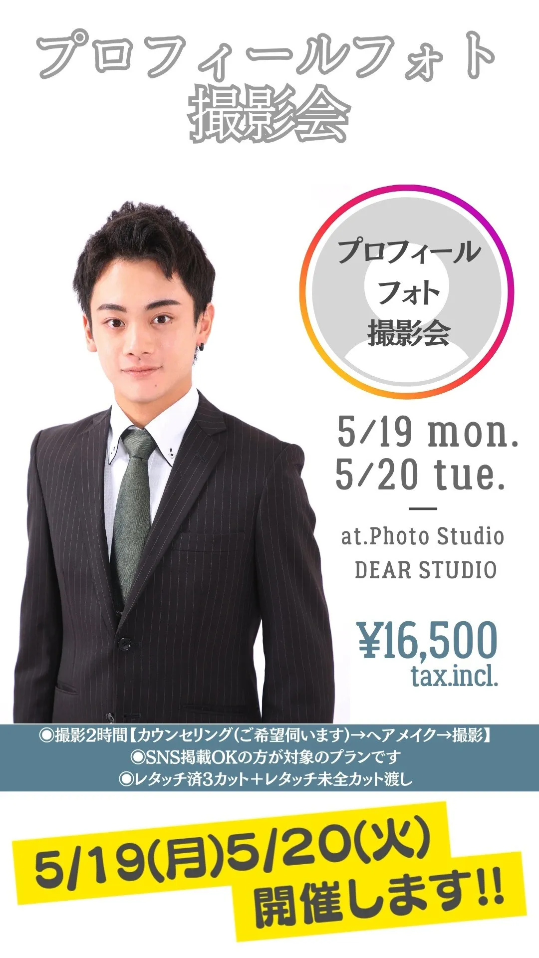 🎉 初開催イベントのお知らせ！