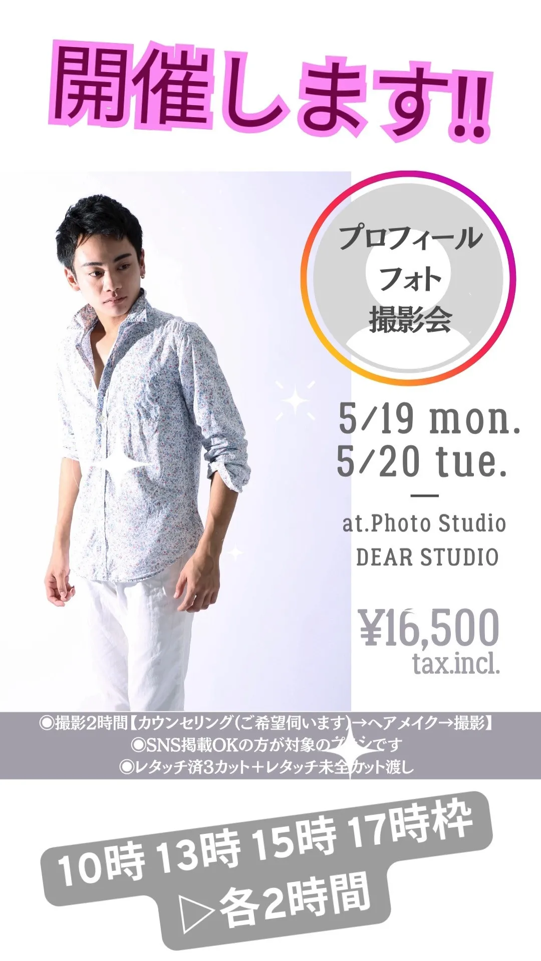 🎉 初開催イベントのお知らせ！
